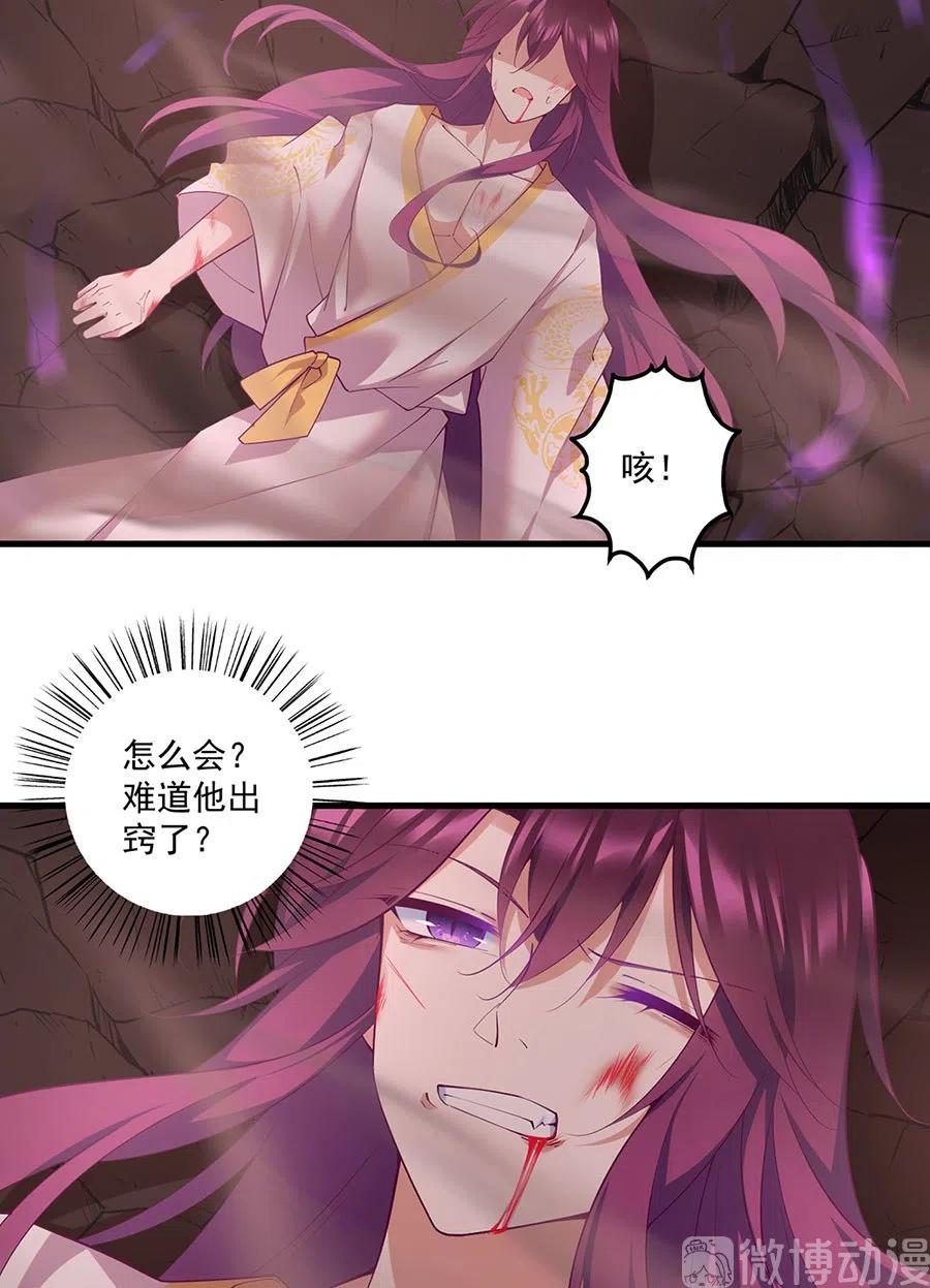 萌师在上韩漫全集-第312话 强破封印无删减无遮挡章节图片 