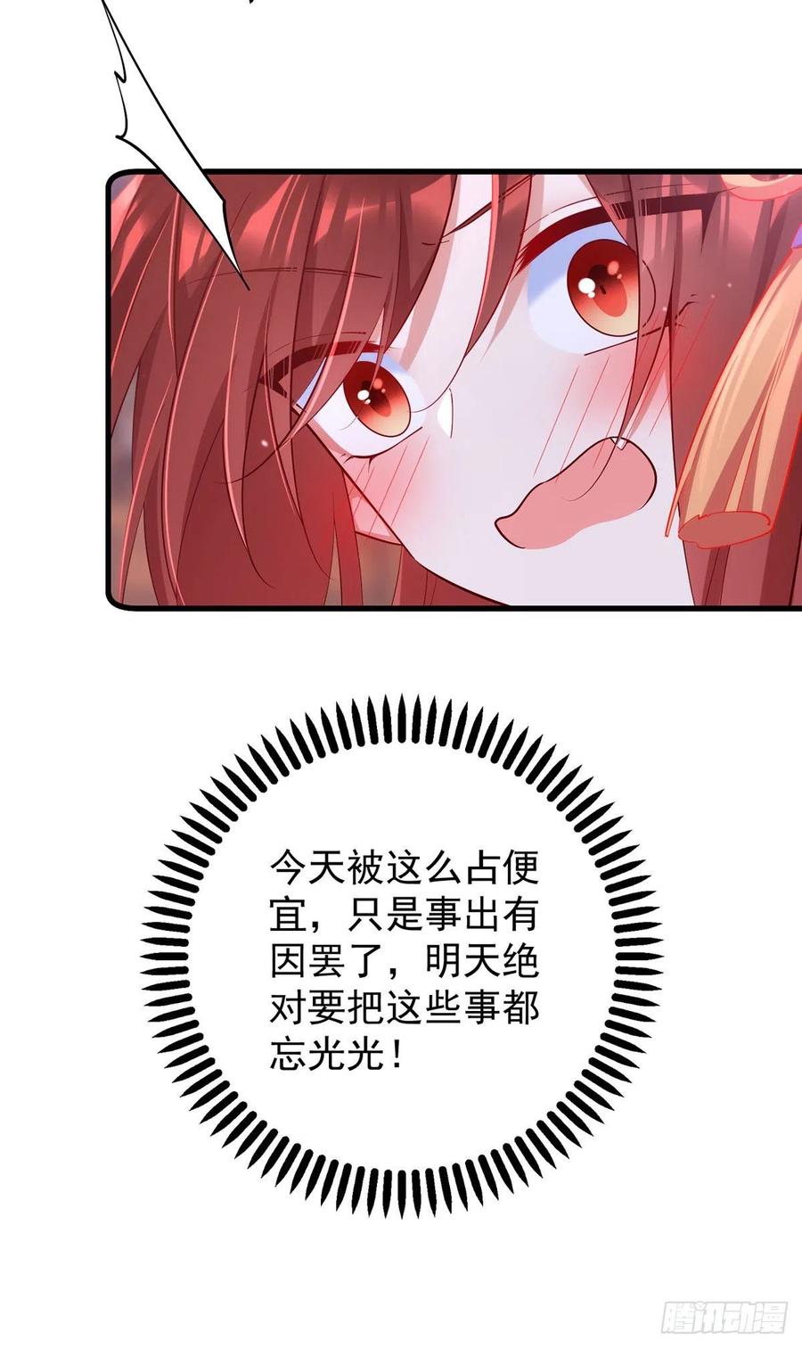 萌师在上韩漫全集-第314话 恶婆婆厉老无删减无遮挡章节图片 