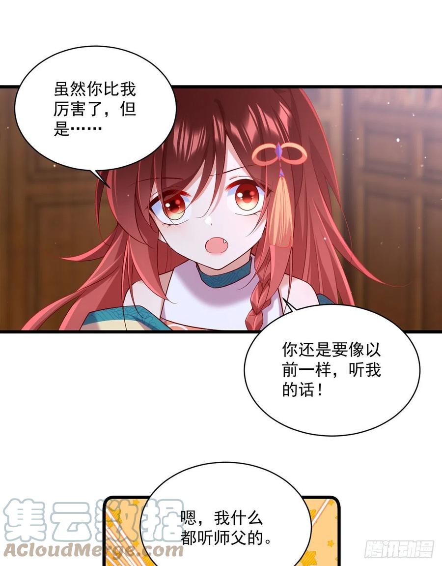 萌师在上韩漫全集-第314话 恶婆婆厉老无删减无遮挡章节图片 