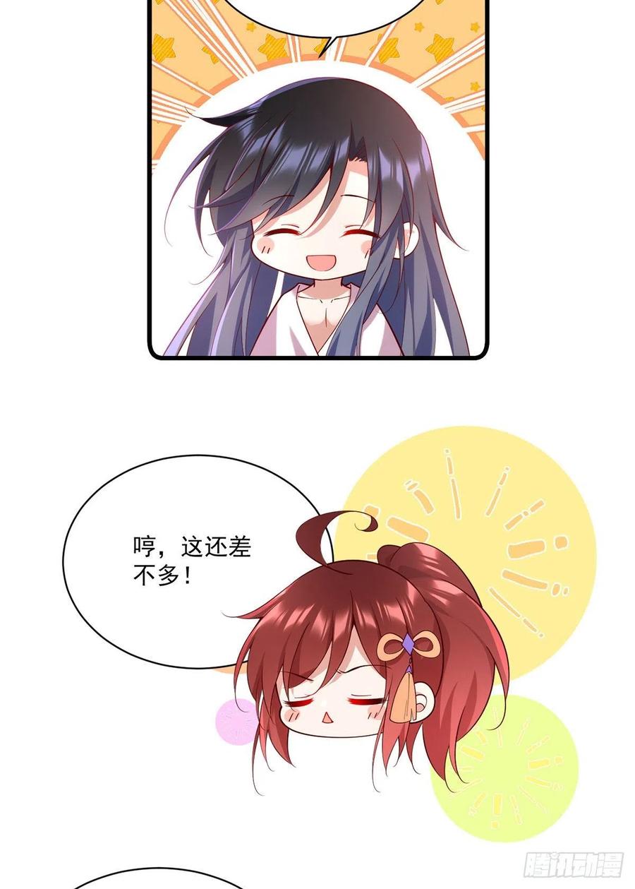 萌师在上韩漫全集-第314话 恶婆婆厉老无删减无遮挡章节图片 