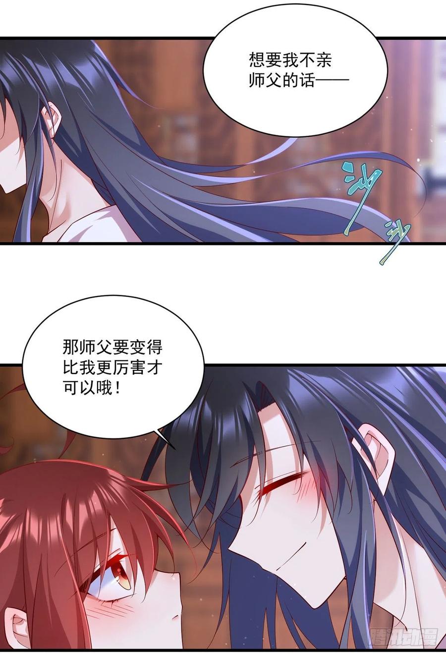 萌师在上韩漫全集-第314话 恶婆婆厉老无删减无遮挡章节图片 