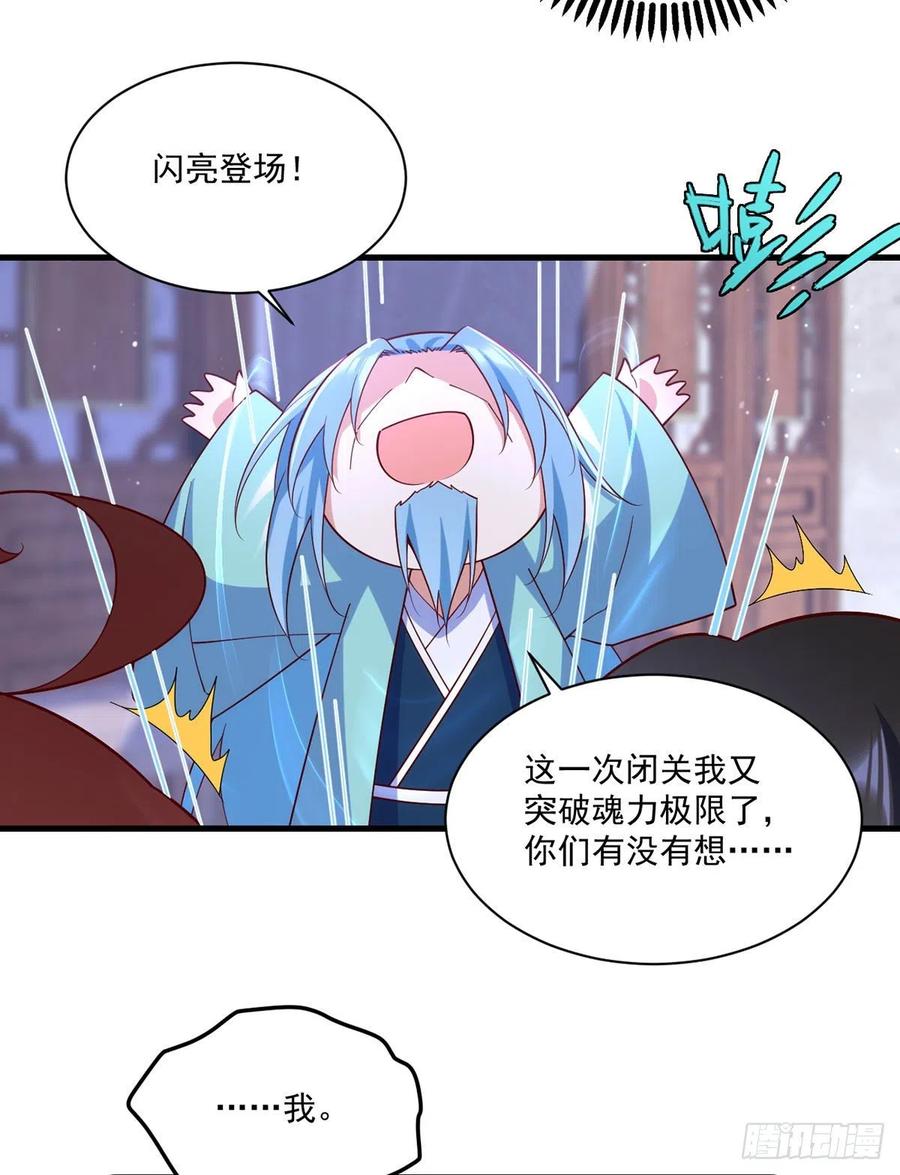 萌师在上韩漫全集-第314话 恶婆婆厉老无删减无遮挡章节图片 