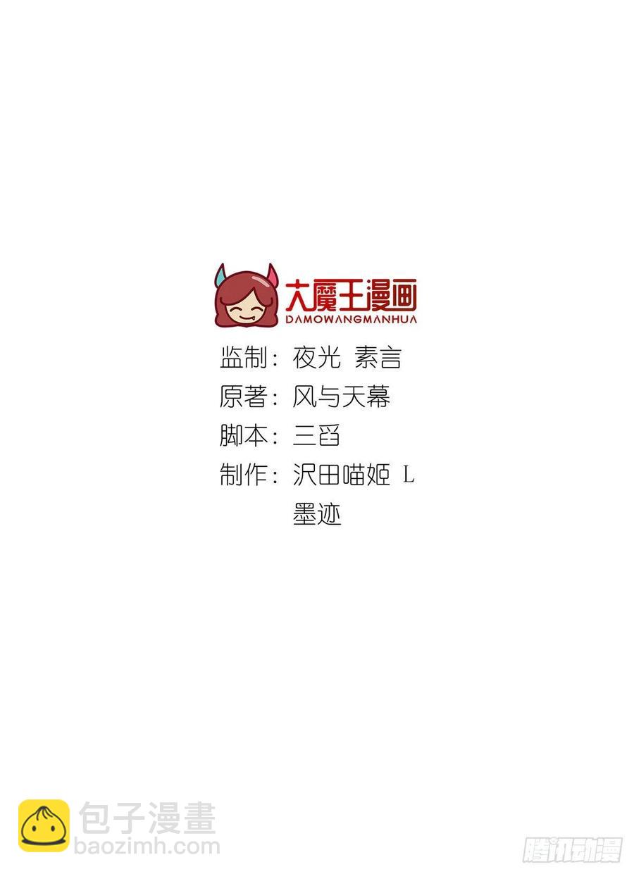 萌师在上韩漫全集-第314话 恶婆婆厉老无删减无遮挡章节图片 
