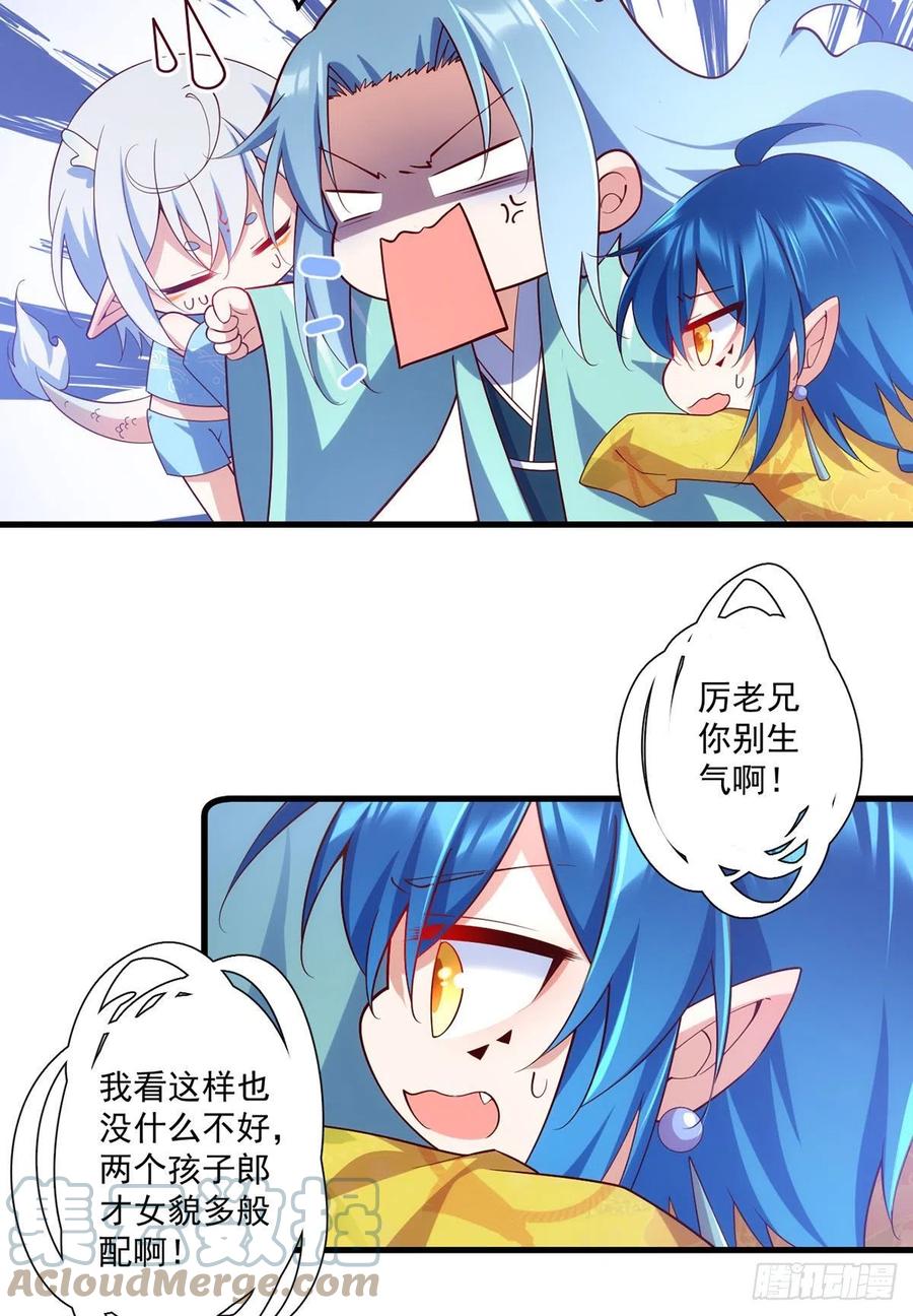 萌师在上韩漫全集-第314话 恶婆婆厉老无删减无遮挡章节图片 