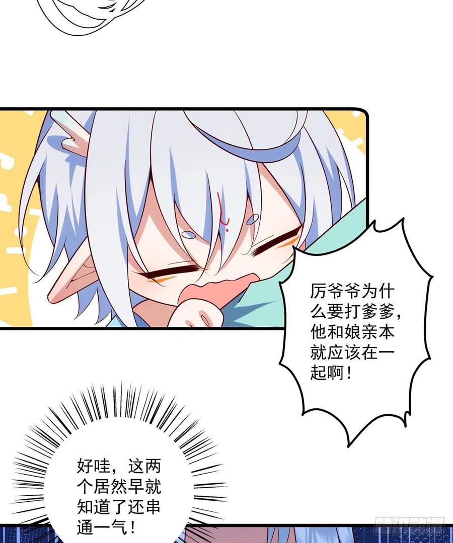萌师在上韩漫全集-第314话 恶婆婆厉老无删减无遮挡章节图片 