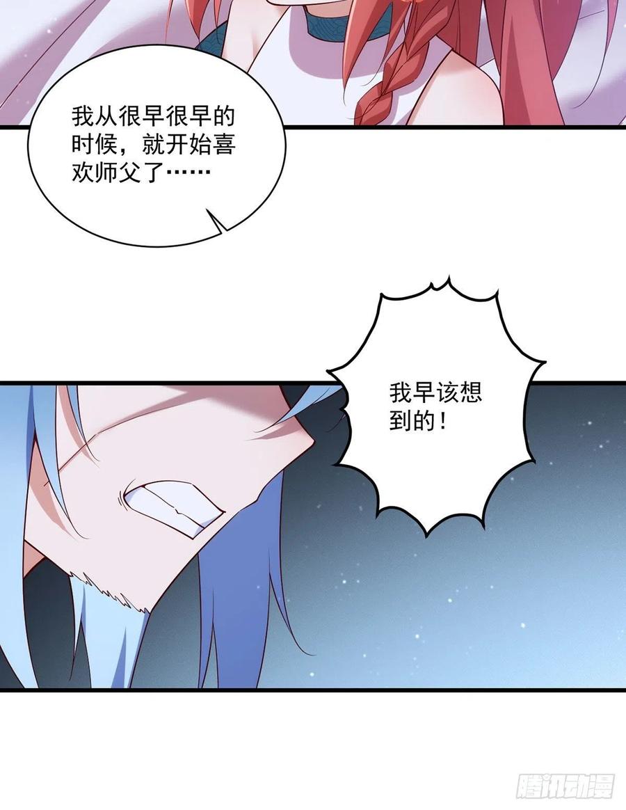 萌师在上韩漫全集-第314话 恶婆婆厉老无删减无遮挡章节图片 
