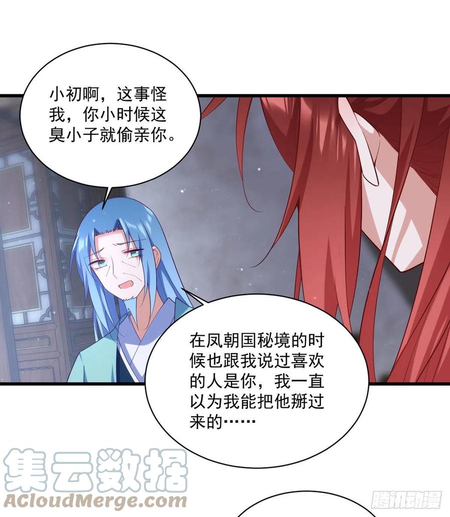 萌师在上韩漫全集-第314话 恶婆婆厉老无删减无遮挡章节图片 