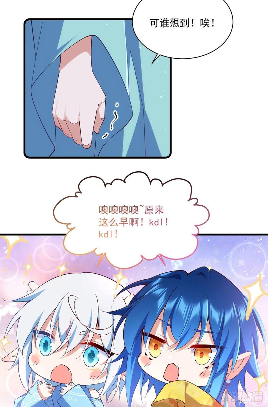 萌师在上韩漫全集-第314话 恶婆婆厉老无删减无遮挡章节图片 