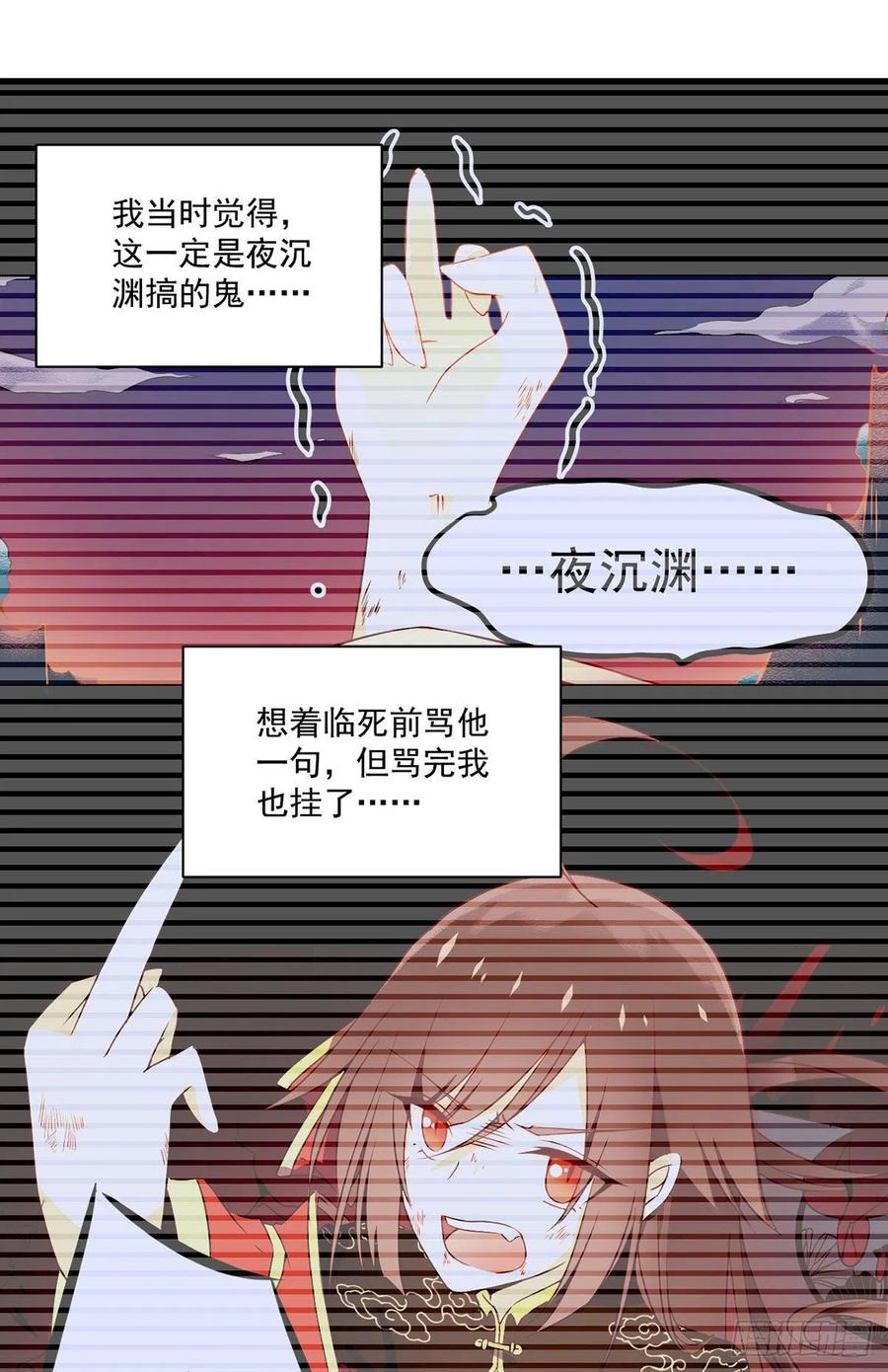 萌师在上韩漫全集-第316话 不能回应小渊渊无删减无遮挡章节图片 