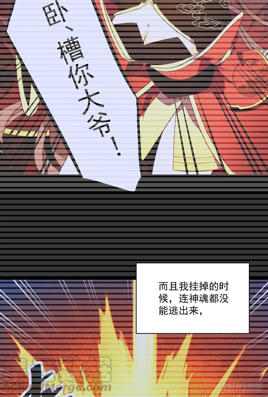 萌师在上韩漫全集-第316话 不能回应小渊渊无删减无遮挡章节图片 