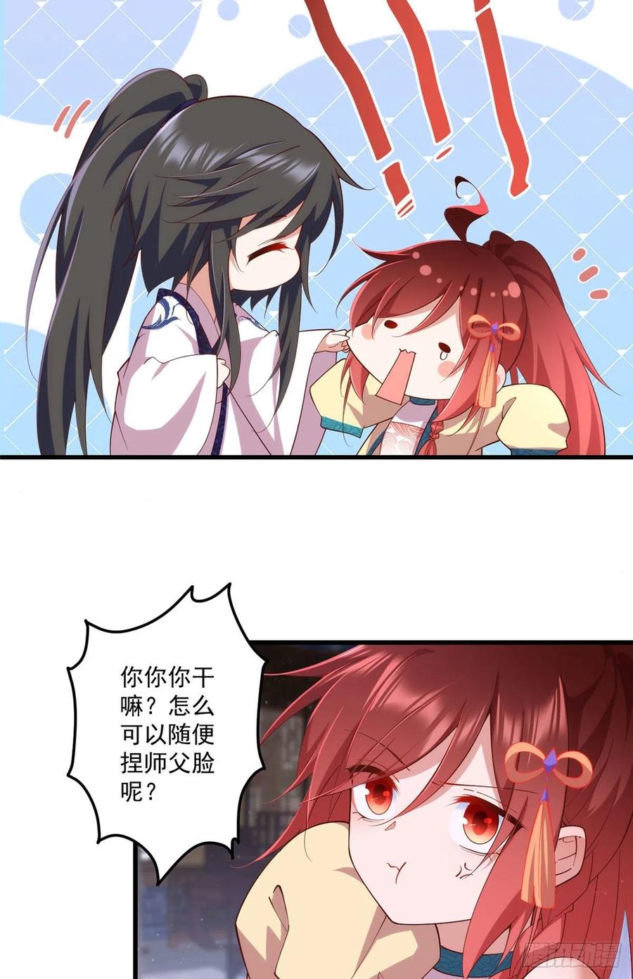 萌师在上韩漫全集-第316话 不能回应小渊渊无删减无遮挡章节图片 