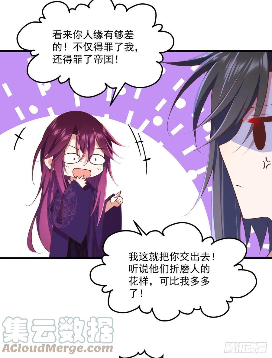 萌师在上韩漫全集-第316话 不能回应小渊渊无删减无遮挡章节图片 
