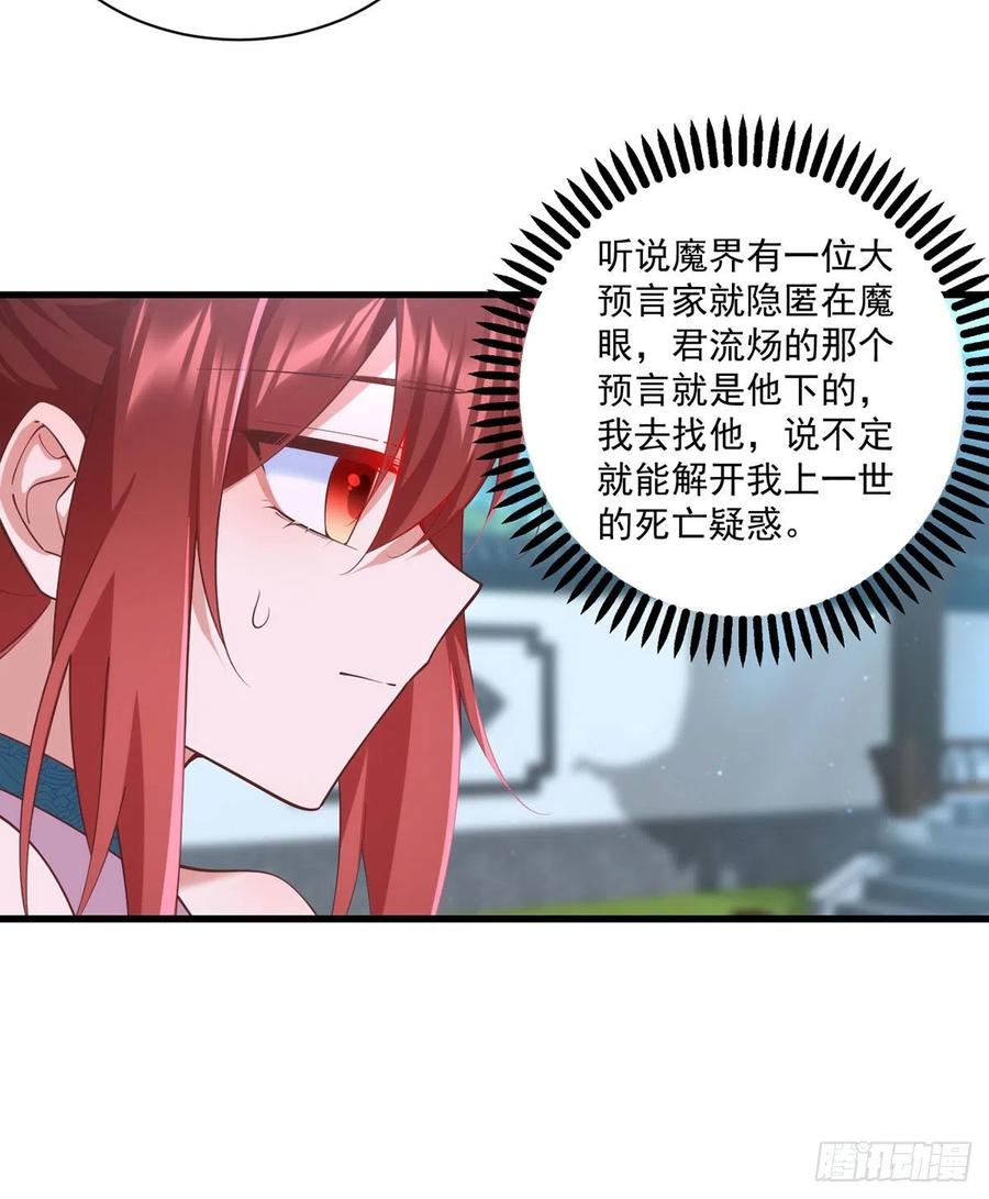 萌师在上韩漫全集-第316话 不能回应小渊渊无删减无遮挡章节图片 