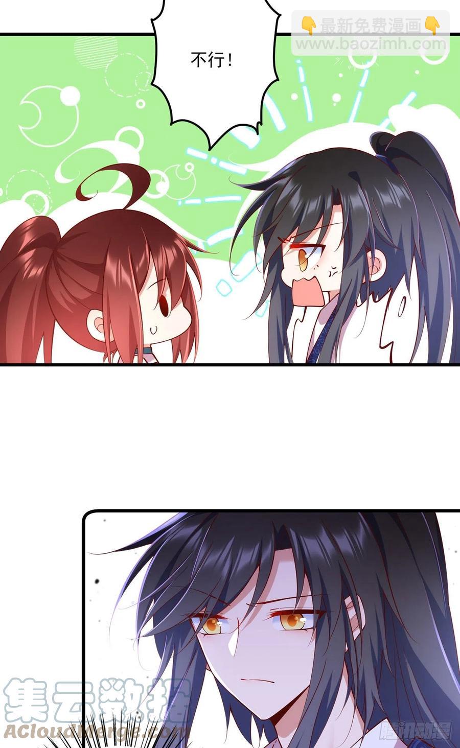 萌师在上韩漫全集-第316话 不能回应小渊渊无删减无遮挡章节图片 