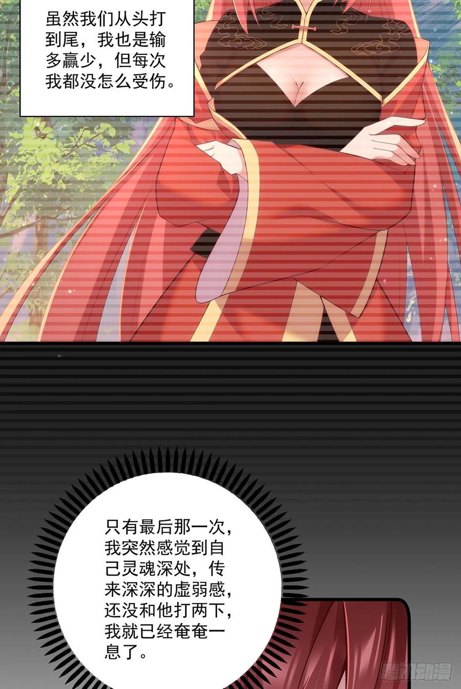 萌师在上韩漫全集-第316话 不能回应小渊渊无删减无遮挡章节图片 