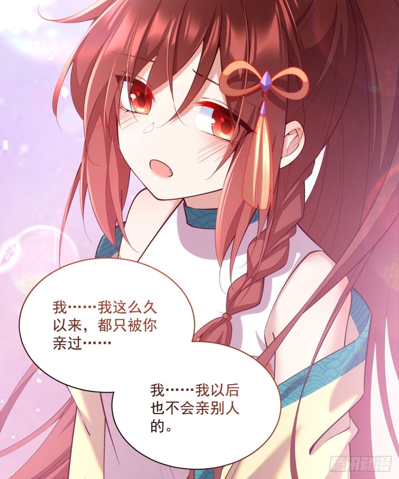萌师在上韩漫全集-第317话 幸灾乐祸的魔君无删减无遮挡章节图片 
