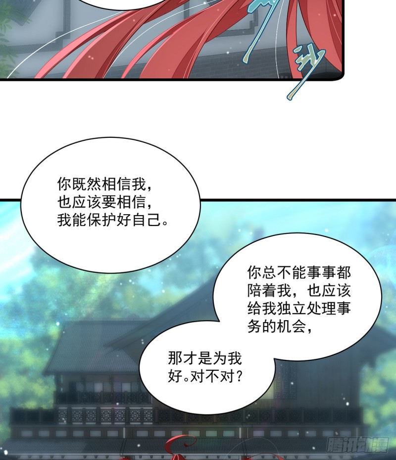 萌师在上韩漫全集-第317话 幸灾乐祸的魔君无删减无遮挡章节图片 