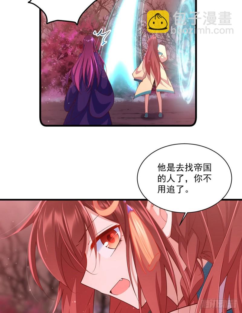 萌师在上韩漫全集-第317话 幸灾乐祸的魔君无删减无遮挡章节图片 
