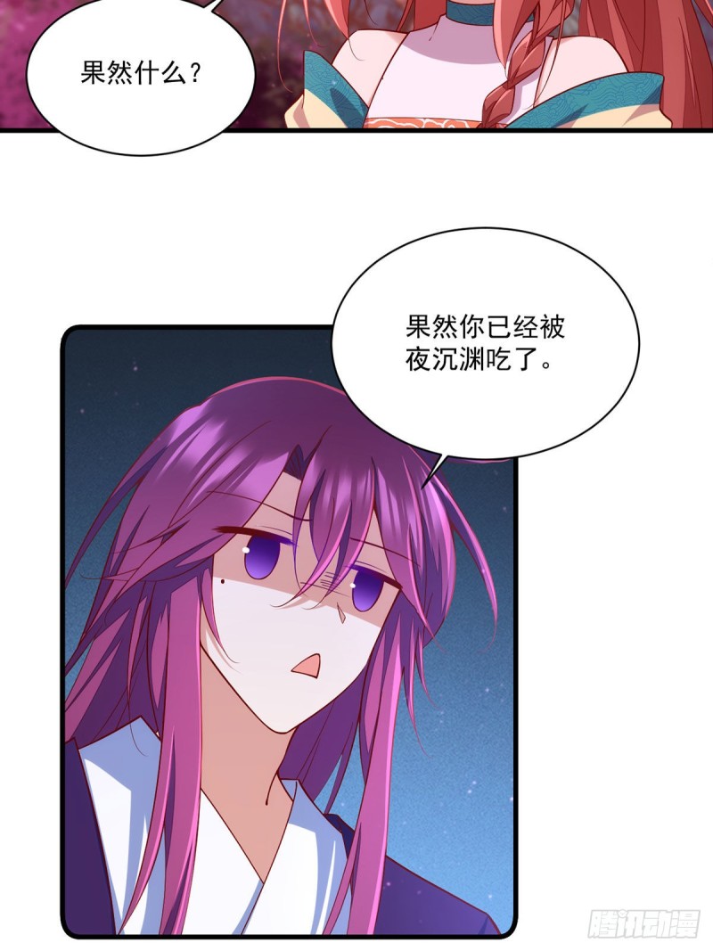 萌师在上韩漫全集-第317话 幸灾乐祸的魔君无删减无遮挡章节图片 