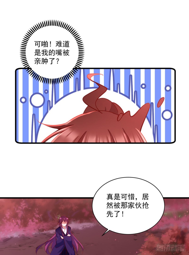 萌师在上韩漫全集-第317话 幸灾乐祸的魔君无删减无遮挡章节图片 