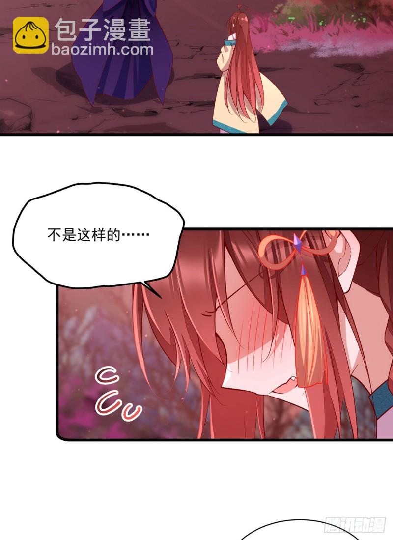 萌师在上韩漫全集-第317话 幸灾乐祸的魔君无删减无遮挡章节图片 