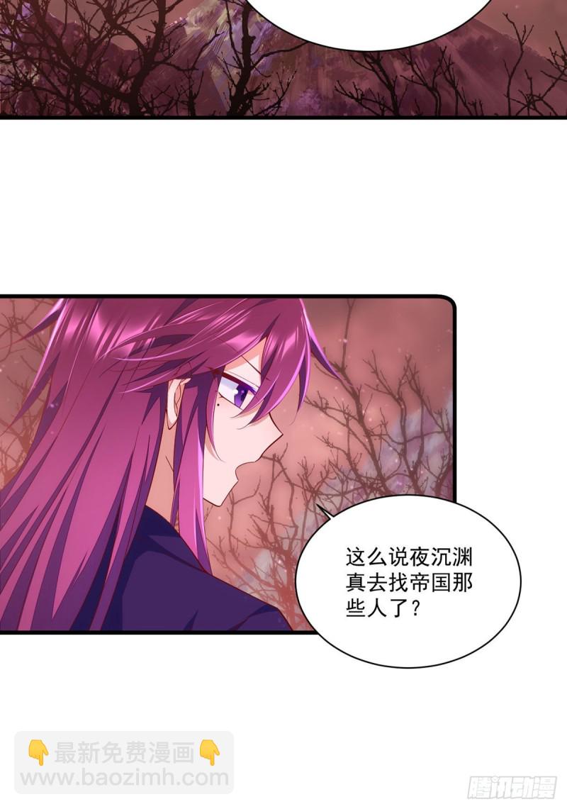 萌师在上韩漫全集-第317话 幸灾乐祸的魔君无删减无遮挡章节图片 