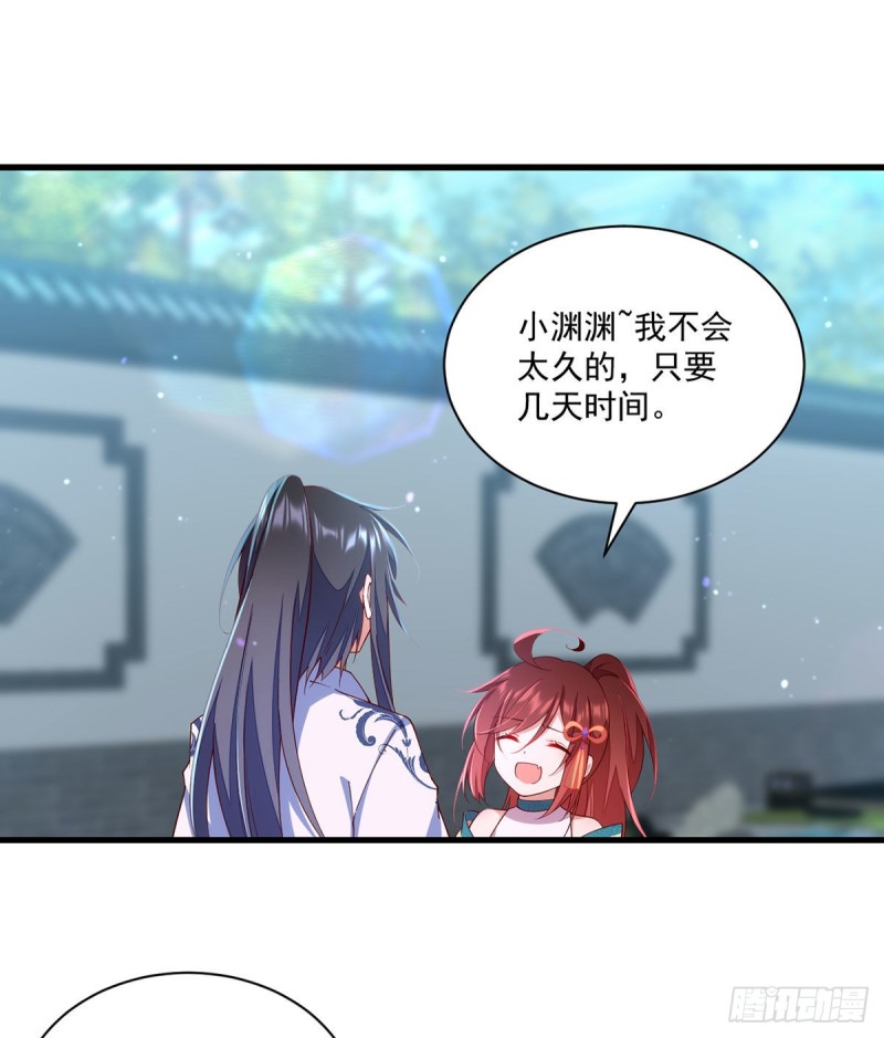 萌师在上韩漫全集-第317话 幸灾乐祸的魔君无删减无遮挡章节图片 