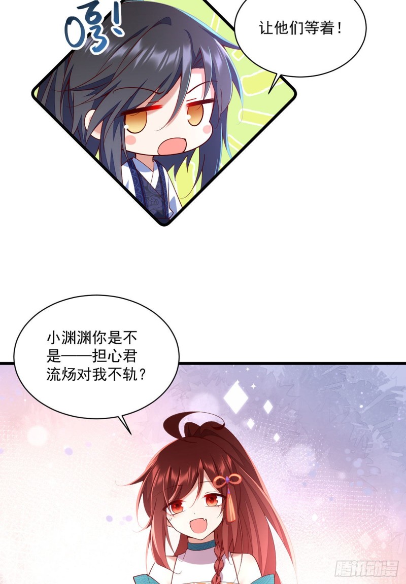 萌师在上韩漫全集-第317话 幸灾乐祸的魔君无删减无遮挡章节图片 