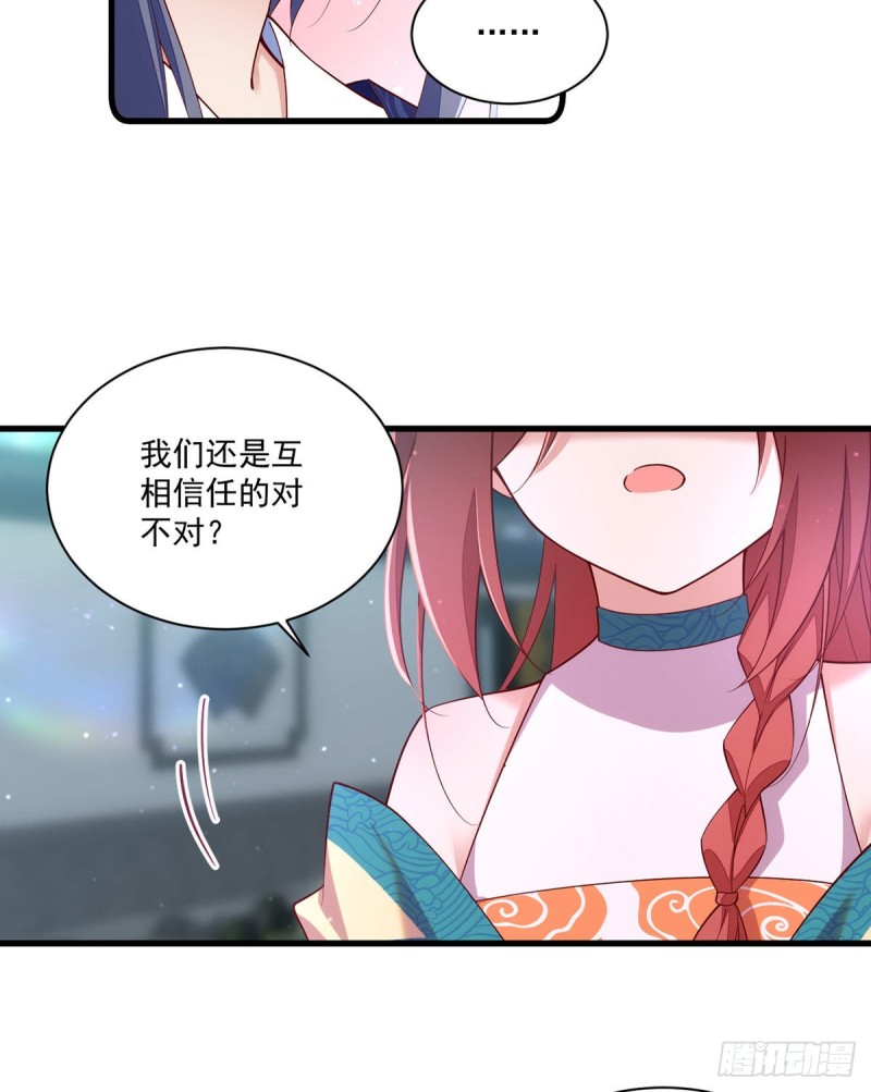 萌师在上韩漫全集-第317话 幸灾乐祸的魔君无删减无遮挡章节图片 