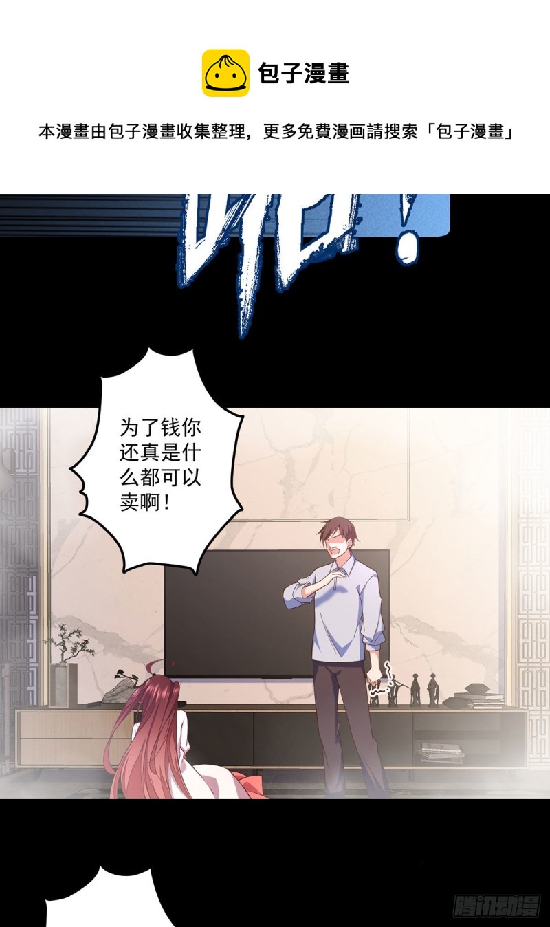 萌师在上韩漫全集-第321话 往事重现无删减无遮挡章节图片 
