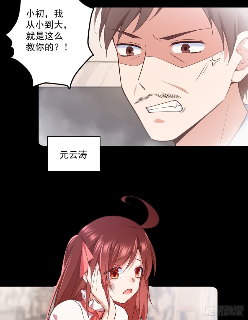 萌师在上韩漫全集-第321话 往事重现无删减无遮挡章节图片 