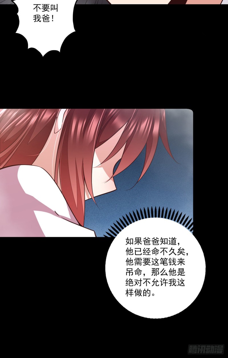 萌师在上韩漫全集-第321话 往事重现无删减无遮挡章节图片 