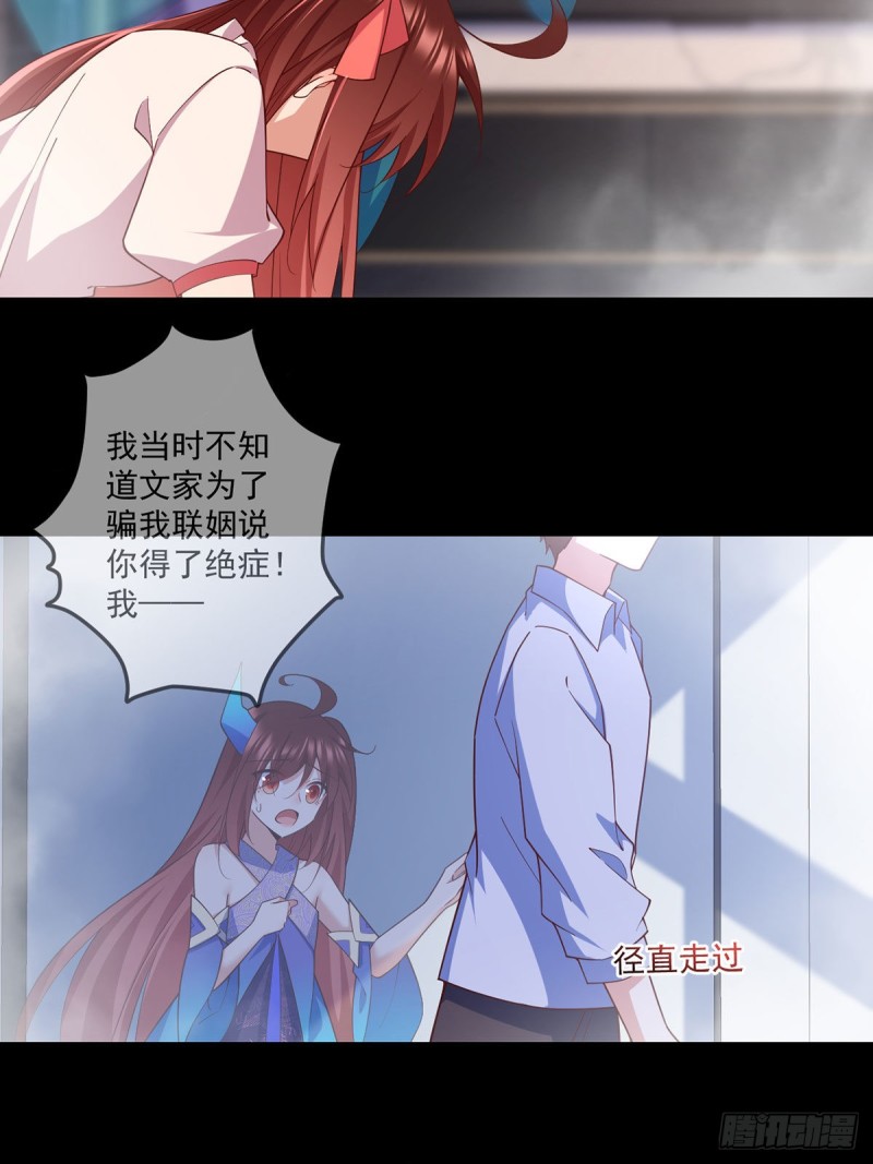 萌师在上韩漫全集-第321话 往事重现无删减无遮挡章节图片 