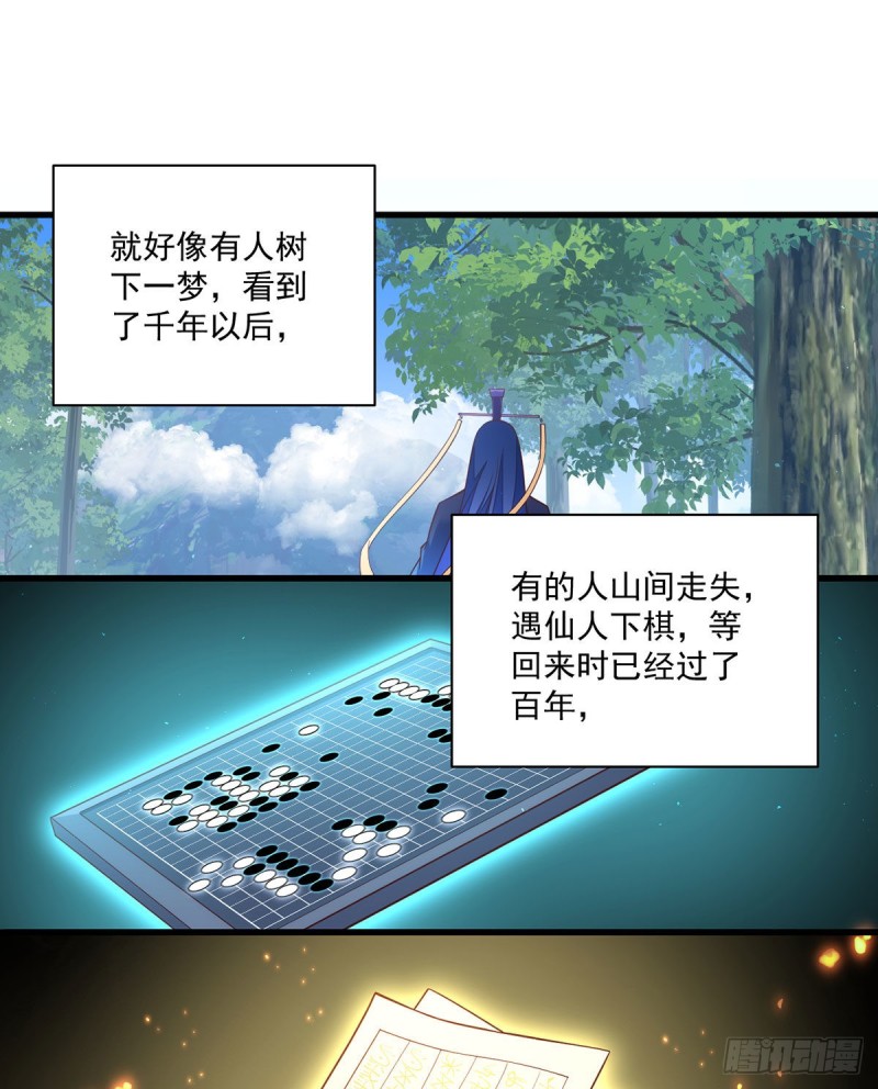 萌师在上韩漫全集-第321话 往事重现无删减无遮挡章节图片 