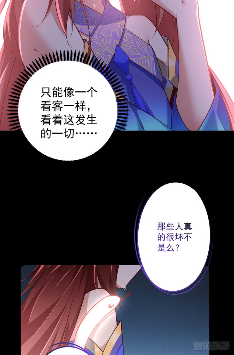 萌师在上韩漫全集-第321话 往事重现无删减无遮挡章节图片 