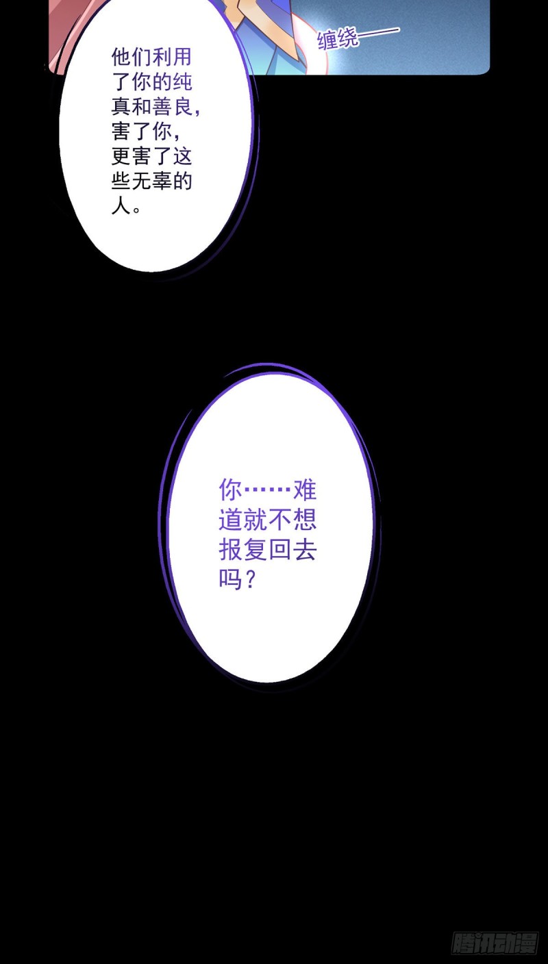 萌师在上韩漫全集-第321话 往事重现无删减无遮挡章节图片 
