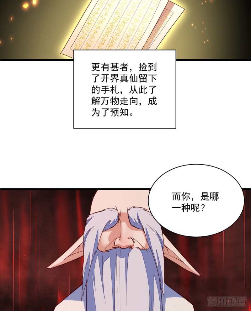 萌师在上韩漫全集-第321话 往事重现无删减无遮挡章节图片 