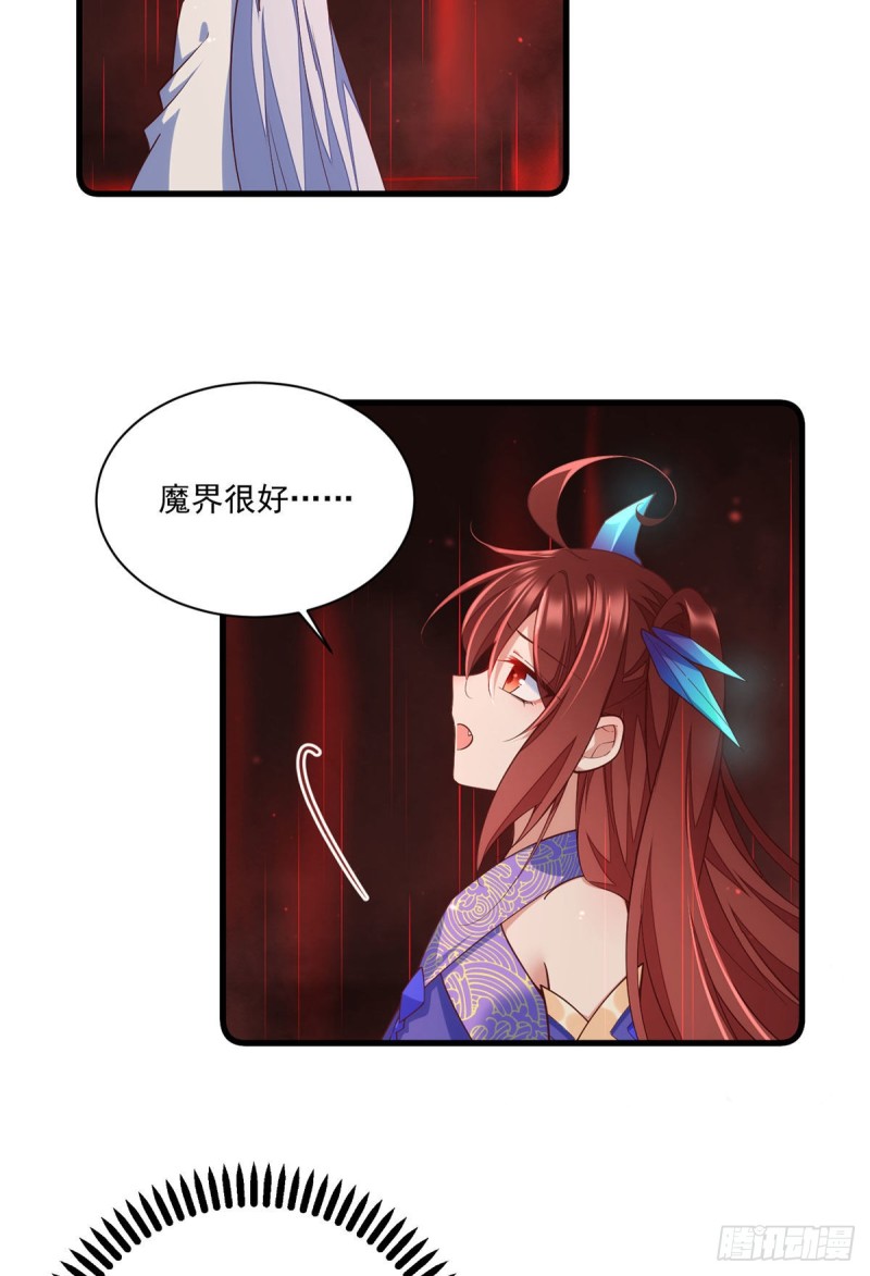 萌师在上韩漫全集-第321话 往事重现无删减无遮挡章节图片 