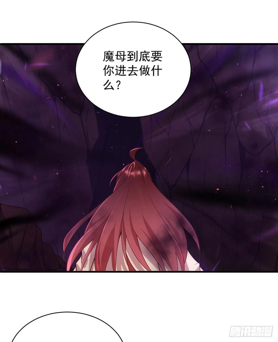 萌师在上韩漫全集-第323话 万恶侵袭无删减无遮挡章节图片 