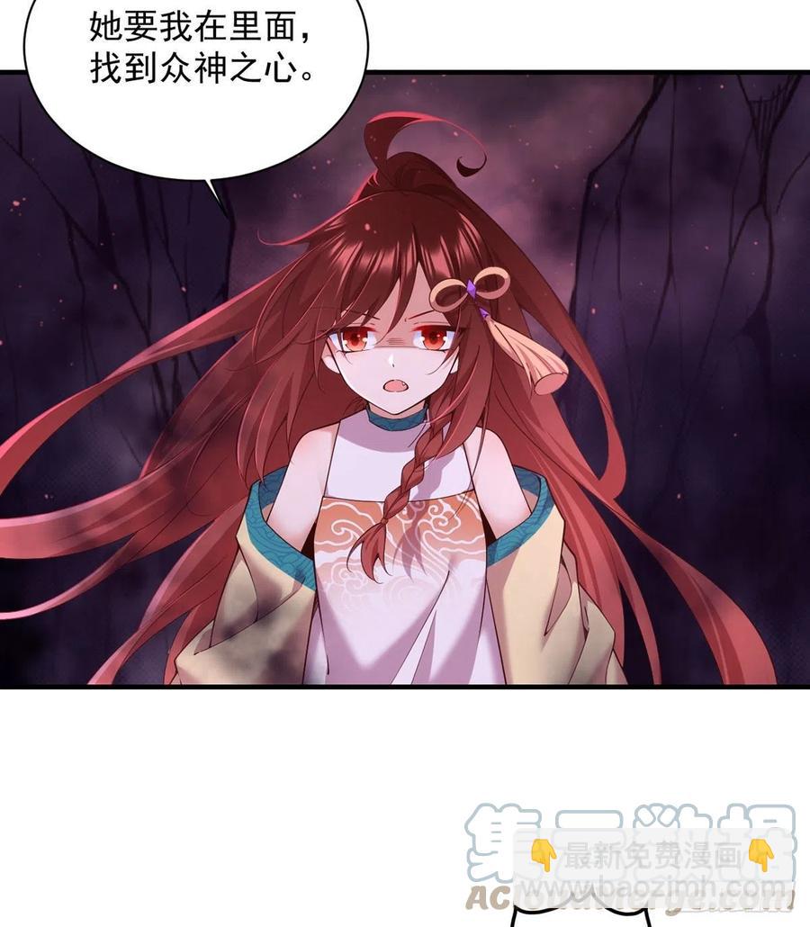 萌师在上韩漫全集-第323话 万恶侵袭无删减无遮挡章节图片 