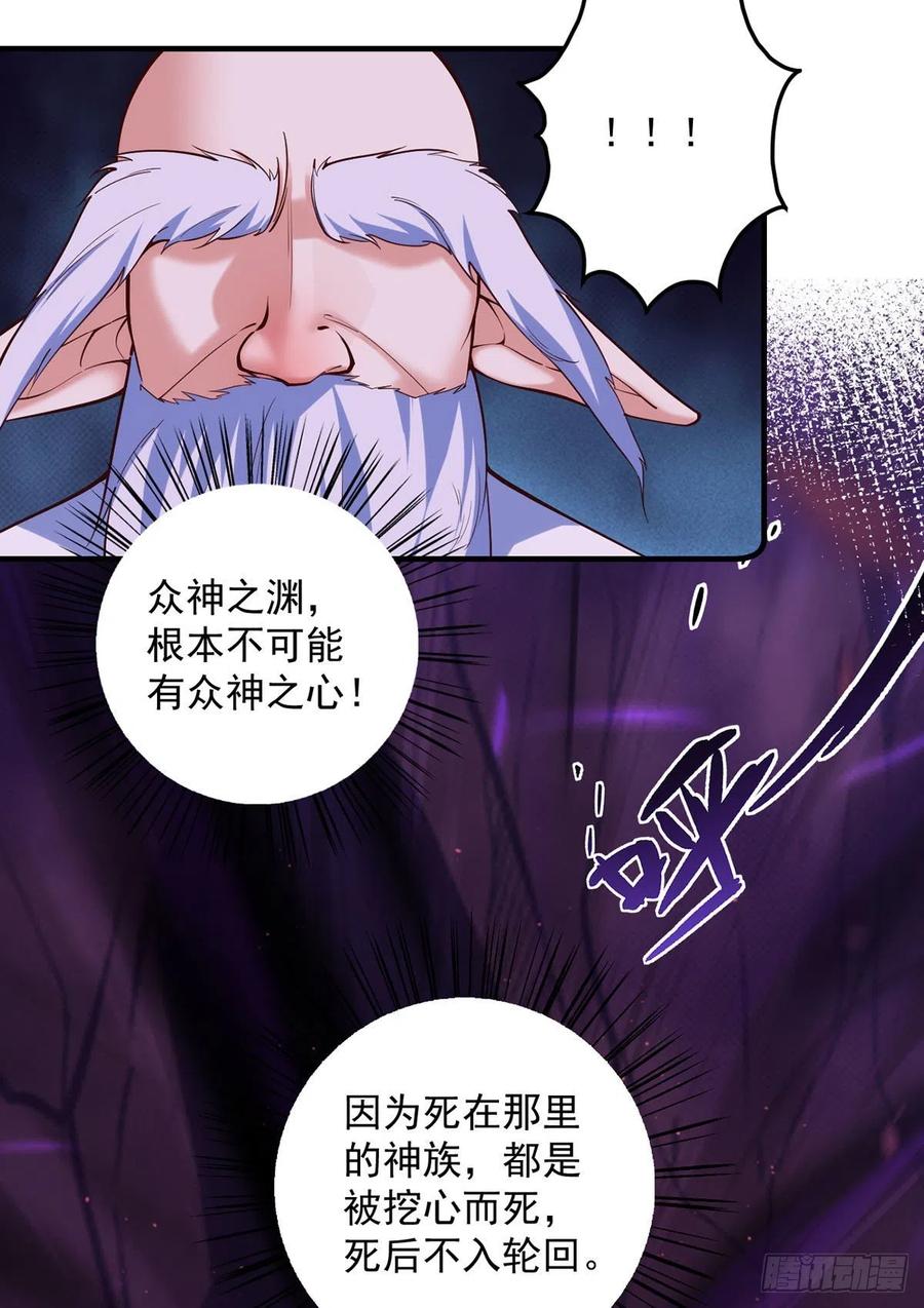 萌师在上韩漫全集-第323话 万恶侵袭无删减无遮挡章节图片 