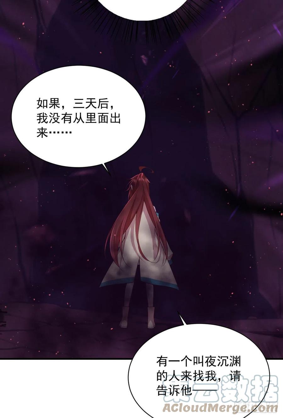 萌师在上韩漫全集-第323话 万恶侵袭无删减无遮挡章节图片 
