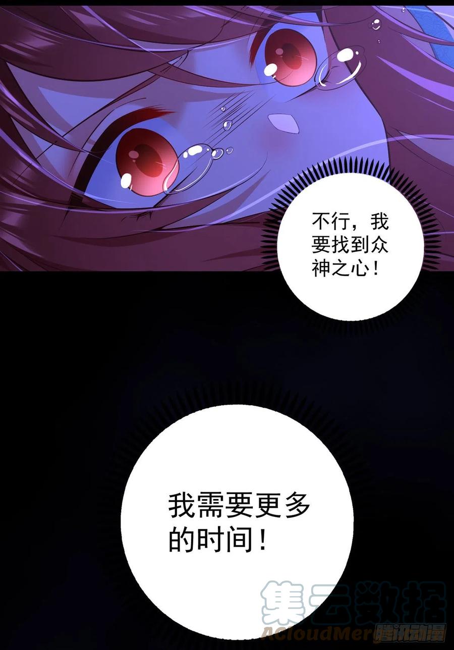 萌师在上韩漫全集-第323话 万恶侵袭无删减无遮挡章节图片 