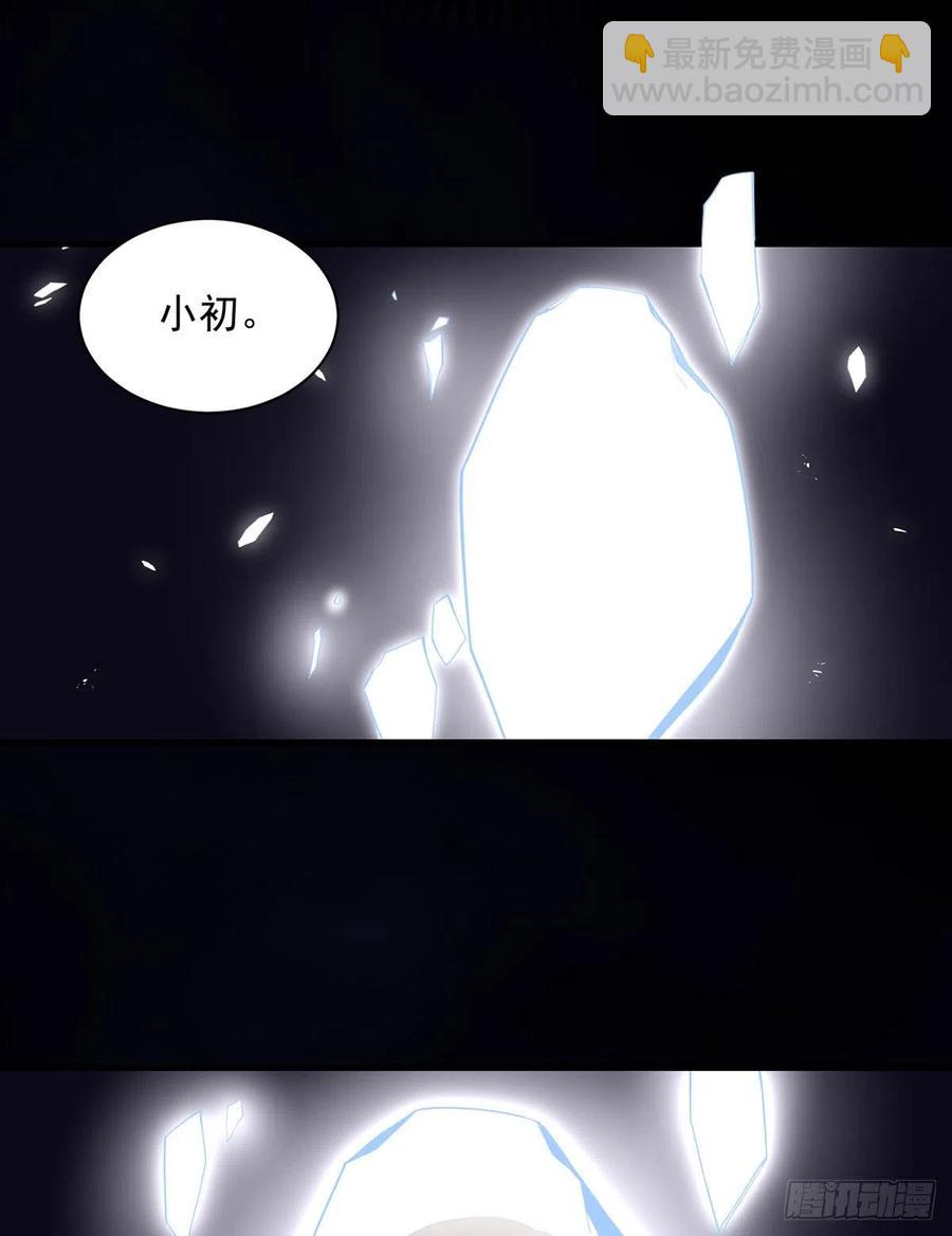 萌师在上韩漫全集-第323话 万恶侵袭无删减无遮挡章节图片 