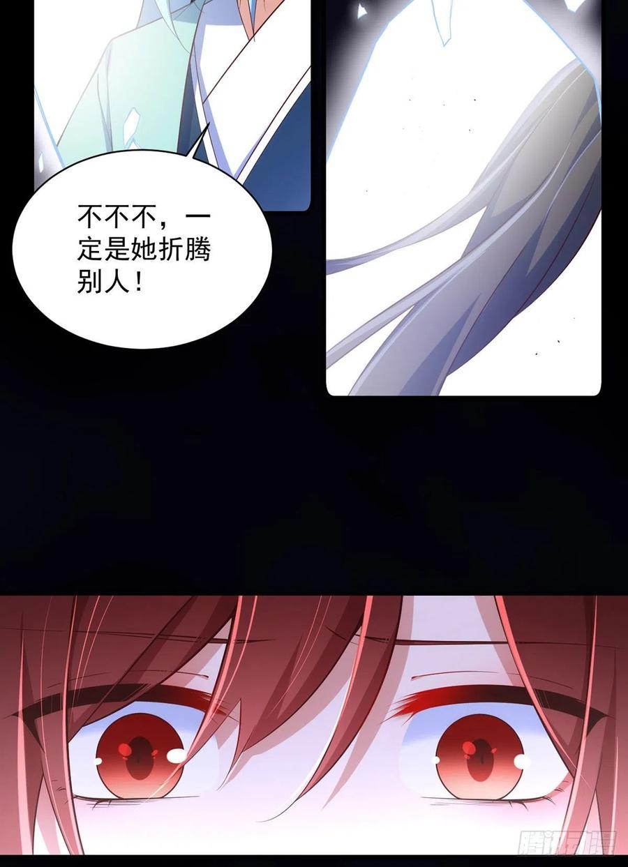 萌师在上韩漫全集-第323话 万恶侵袭无删减无遮挡章节图片 