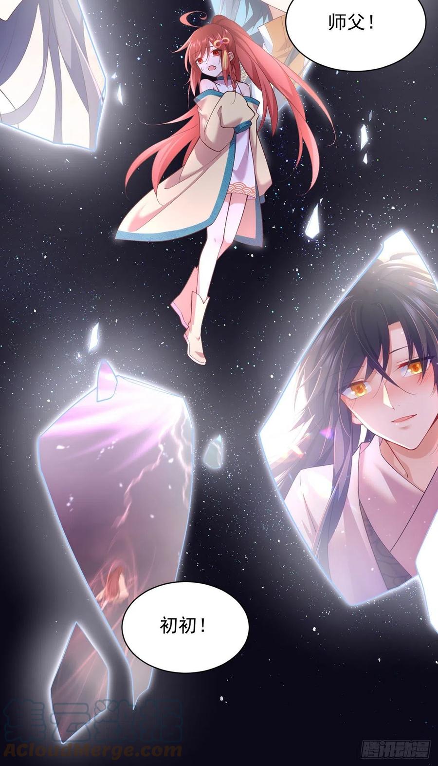 萌师在上韩漫全集-第323话 万恶侵袭无删减无遮挡章节图片 