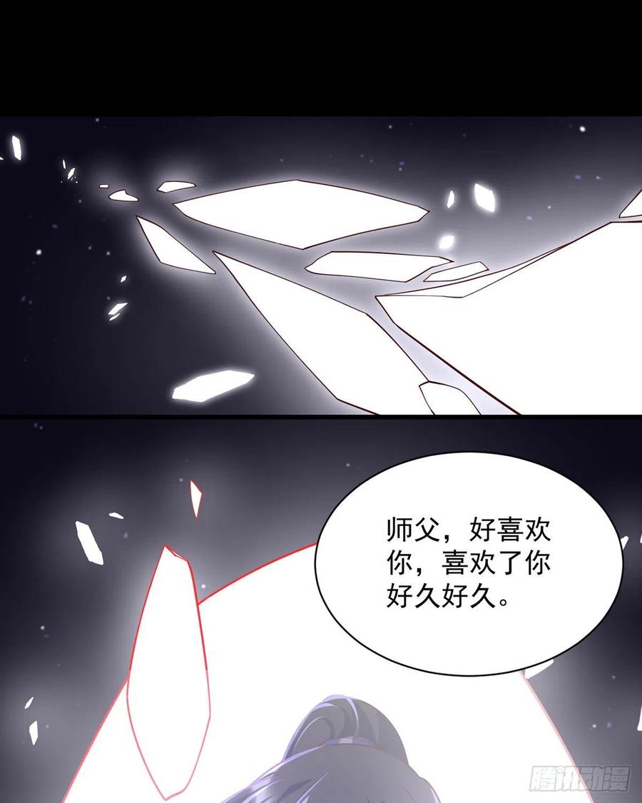 萌师在上韩漫全集-第323话 万恶侵袭无删减无遮挡章节图片 