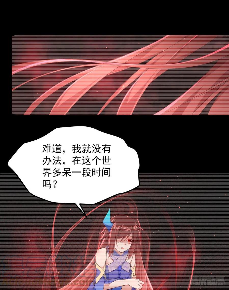萌师在上韩漫全集-第323话 万恶侵袭无删减无遮挡章节图片 