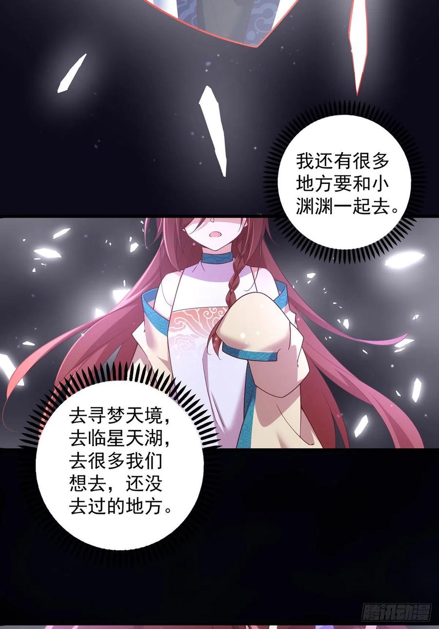 萌师在上韩漫全集-第323话 万恶侵袭无删减无遮挡章节图片 