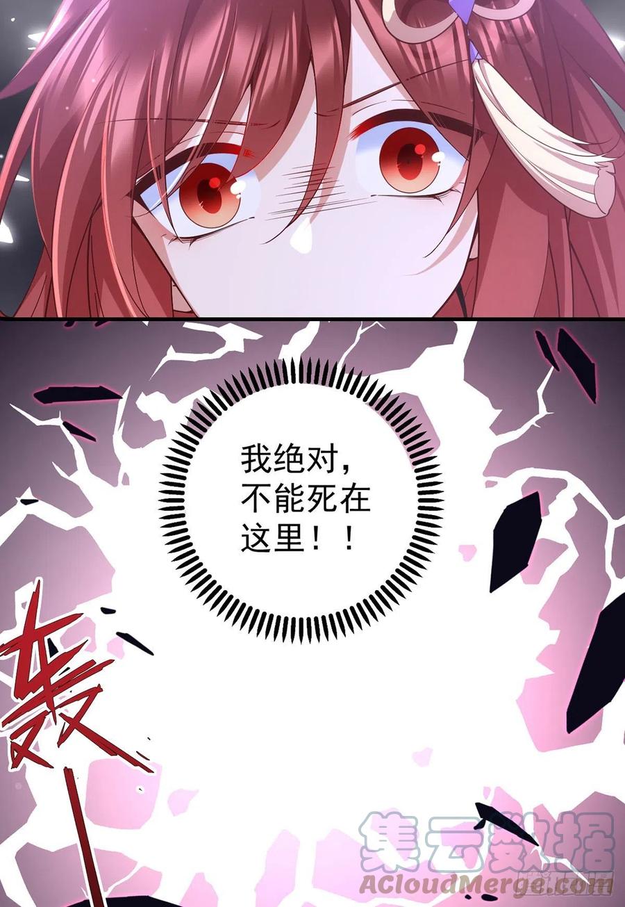 萌师在上韩漫全集-第323话 万恶侵袭无删减无遮挡章节图片 